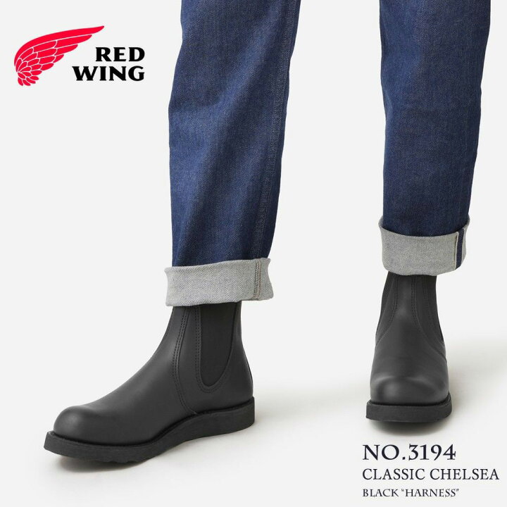 楽天市場】【交換往復送料無料】レッドウィング REDWING 3194 