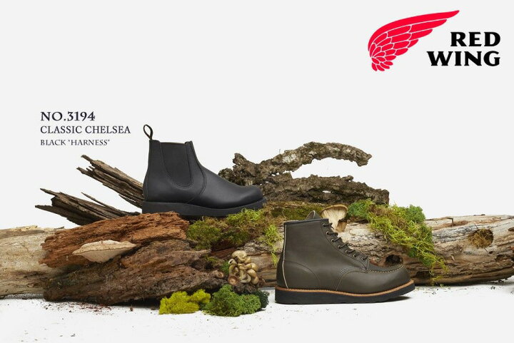 楽天市場】【交換往復送料無料】レッドウィング REDWING 3194 
