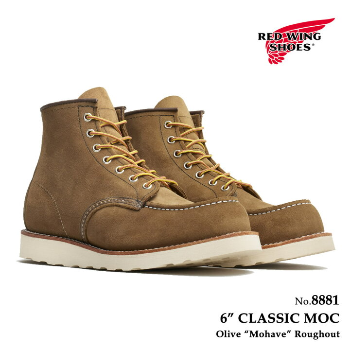 楽天市場】レッドウィング REDWING 8881 クラシック モック ＜オリーブ 