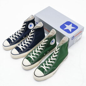 CONVERSE コンバース Canvas All Star J 80s HI キャンバス オールスター ハイカット 日本製 80年代復刻 ネイビー グリーン メイドインジャパン 〔FL〕