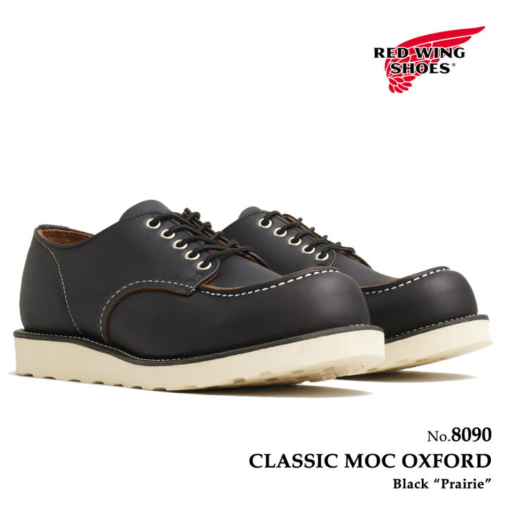 楽天市場】レッドウィング REDWING 8090 クラシックモック 