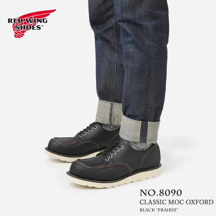 楽天市場】レッドウィング REDWING 8090 クラシックモック 