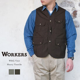 Workers ワーカーズ W&G Vest Heavy Ventile ダブリューアンドジーベスト ヘビーベンタイル コットン メンズ 〔FL〕