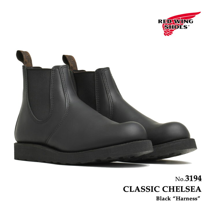 楽天市場】レッドウィング REDWING 3194 クラシック チェルシー 