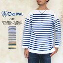 【S】オーシバル オーチバル バスクシャツ ラッセルフレンチ セーラーTシャツ メンズ トップス ORCIVAL RACHEL FRANCH SAILOR T-SHIRT MENSホワイト/ブルー/ネイビー/グレー/ブラック 3/4/5/S/M/L #6101