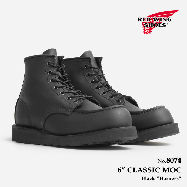 楽天市場】レッドウィング REDWING 8074 クラシック モック ＜ブラック 