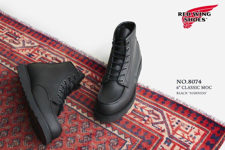 楽天市場】レッドウィング REDWING 8074 クラシック モック ＜ブラック 