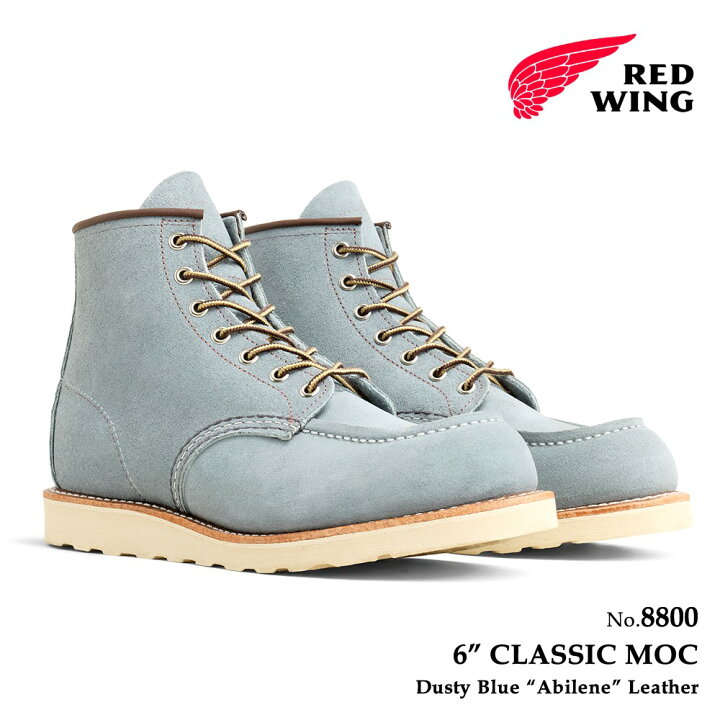 楽天市場】【交換往復送料無料】レッドウィング REDWING 8800 