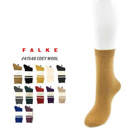 【SP15】ファルケ ソックス レディース 靴下 ウール カシミヤ ベージュ/ブラック/イエロー/ホワイト/チャコール/グレー/グリーン/レッド/パープル/キャメル/ブルー/ワインレッド 35-38 FALKE COSY WOOL 47548