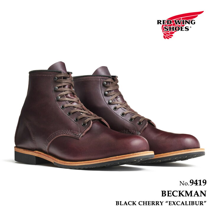 楽天市場】レッドウィング REDWING 9419 レッドウィング ベックマン 