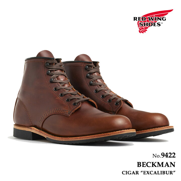 楽天市場】レッドウィング REDWING 9422 レッドウィング ベックマン 