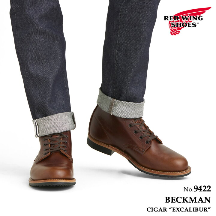 楽天市場】レッドウィング REDWING 9422 レッドウィング ベックマン 