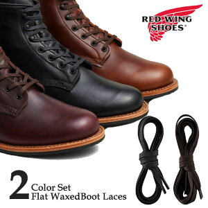 REDWING / ���b�h�E�B���O �t���b�g�E���b�N�X�g�E�u�[�c���[�X��#97138�F�u���E���� ��#97155�F�u���b�N����2�F�Z�b�g���� 48�C���` 120cm/ �n�g����7�̃u�[�c�ɍœK �� REDWING ���b�h�E�C���O�kFL�l