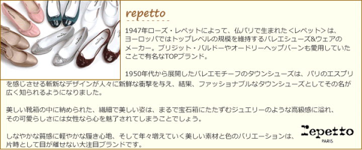 repetto V4234VEM020 関税送料込 楽天市場】【SALE品交換・返品不可】レペット ジジオム メンズ