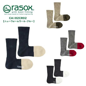【SP15】ラソックス ニューウォームウール クルー レディース メンズ ソックス 靴下 ウール 毛 吸湿発熱素材 ウォームサーバー 温かい 日本製 ネイビー/ベージュ/グレー/ブラック 22cm/23cm/24cm/25cm/26cm/27cm/28cm/S/M/L rasox CA182CR02