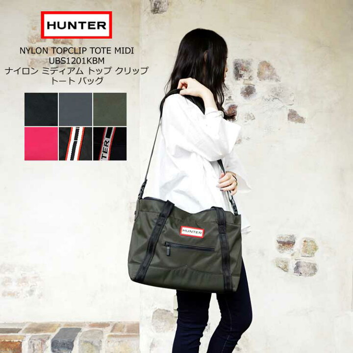 楽天市場】【rain15】ハンター トートバッグ 2WAYバッグ ショルダー 
