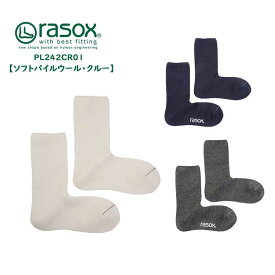【S】ラソックス ソフトパイルウール・クルー レディース メンズ ソックス 靴下 クルー丈 無地 日本製 ホワイト/ネイビー/グレー 22cm/23cm/24cm/25cm/26cm/27cm/28cm rasox PL242CR01