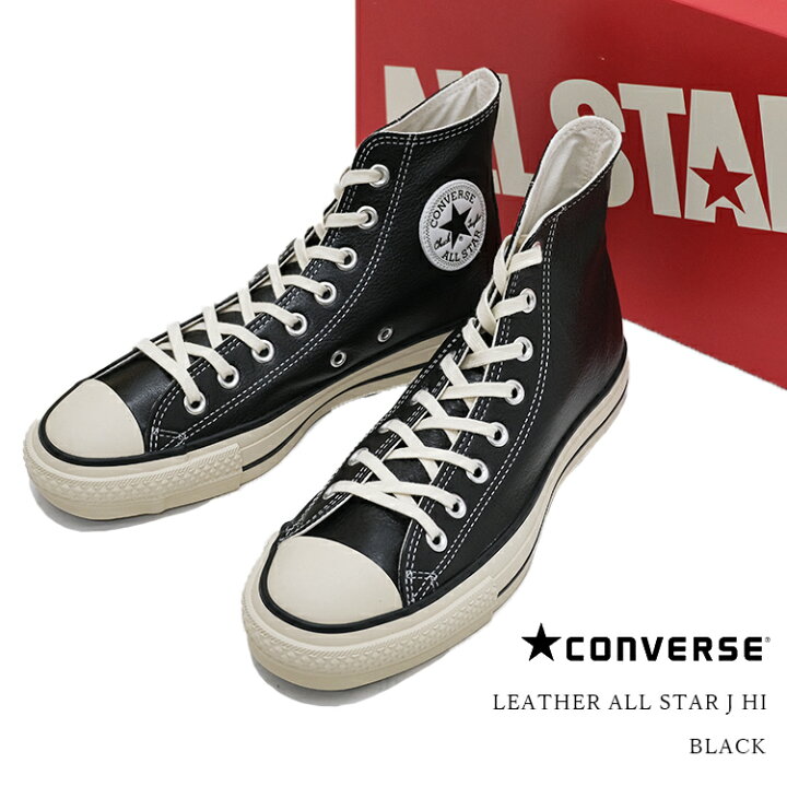 楽天市場】CONVERSE コンバース LEATHER ALL STAR J HI レザー 