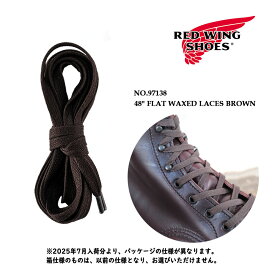 REDWING / レッドウィング フラット・ワックスト・ブーツレース＜ブラウン＞ 一足分（2本セット）＜ 48インチ　120cm/ ハトメ数7のブーツに最適 ＞#97138 REDWING レッドウイング