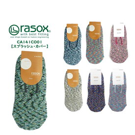 【SP15】ラソックス スプラッシュ カバー レディース メンズ ショート カバーソックス 靴下 ソックス グリーン/ブルー/ピンク/グレー/パープル/ミックス S/M/L rasox CA141CO01