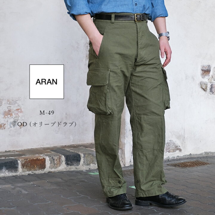 楽天市場】ARAN アラン M-49 Cargo Pants カーゴパンツ Olive Drab 