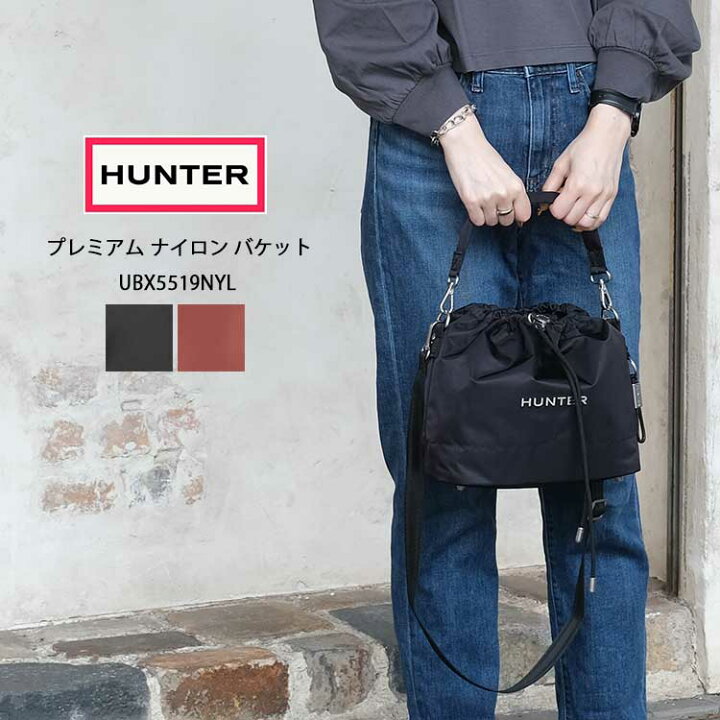 楽天市場】ハンター HUNTER バッグ プレミアム ナイロン バケット 