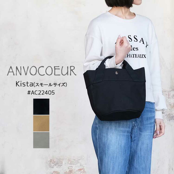 楽天市場】アンヴォクール ANVOCOEUR トートバッグ キスタ スモール 