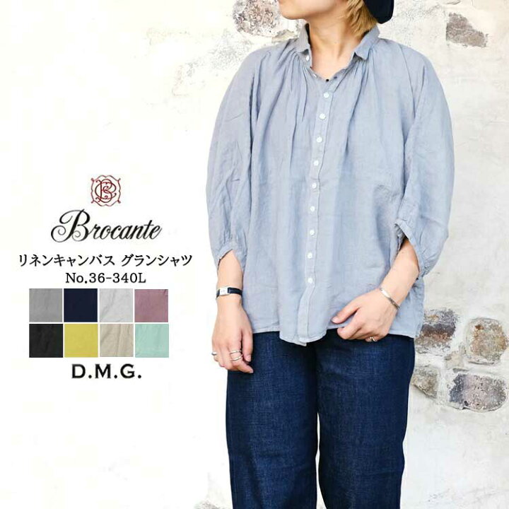 楽天市場】ドミンゴ dmg ディーエムジー Brocante ブロカント シャツ 