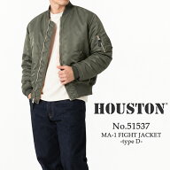 【交換往復送料無料】 ヒューストン HOUSTON ジャケット MA-1フライトジャケット TYPE D メンズ 51537 MI…