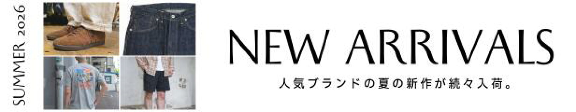 新着商品