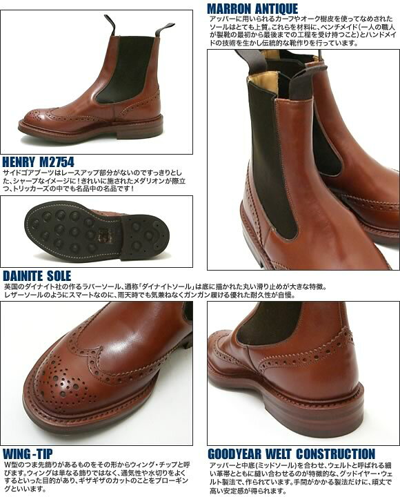 トリッカーズ オリーブグリーン サイドゴアブーツ いや 8 1/2 一足 