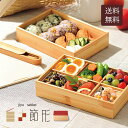 ◇◆自由節形◆◇組み合わせ重箱　二段　変根来　【重箱、 オードブル、弁当箱、ランチボックス、お花見、運動会、お…