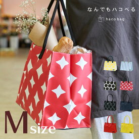 【新柄も登場！】ポイント2倍★期間限定送料無料★ハコバッグ【レディース・バッグ・和柄・普段使いやお買い物に】【箱バッグ/箱バック/ハコバック/エコバッグ/エコバック】