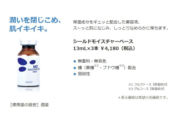楽天市場】アジュバン ベーシック シールドモイスチャーベース 13mL 