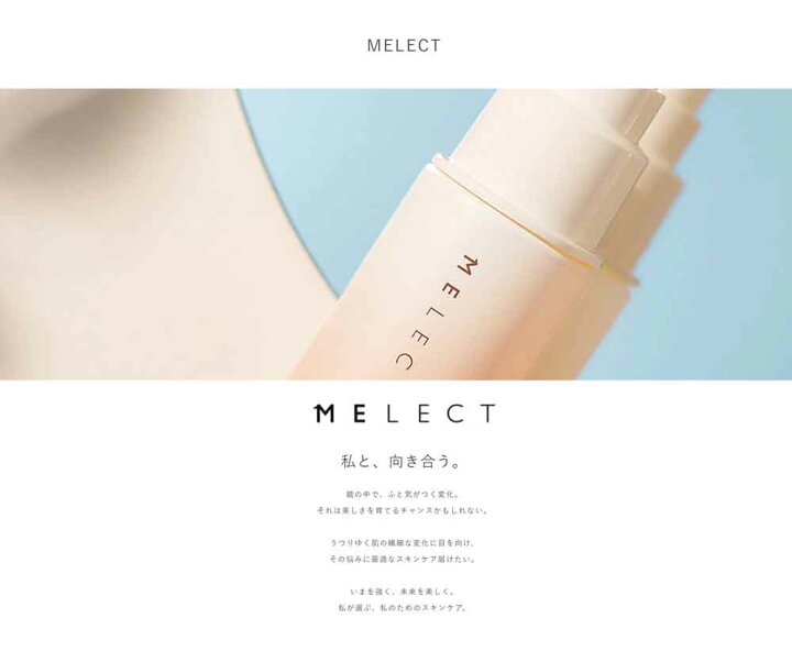 楽天市場】アジュバン ミレクト バウンシー 20mL [美容液] MELECT Boun 