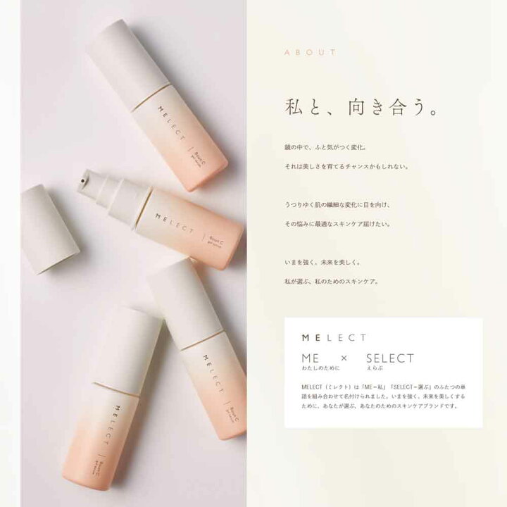 楽天市場】アジュバン ミレクト バウンシー 20mL [美容液] MELECT Boun 