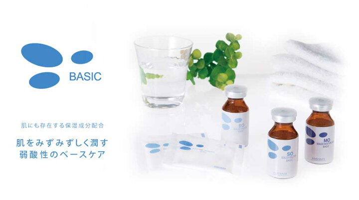 楽天市場】アジュバン ベーシック HBソリューション 230mL [全身用化粧 