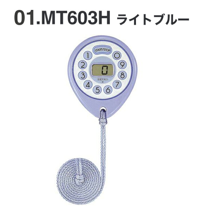 期間限定特別価格 セイコー クロック デジタル タイマー 分表示 薄茶 Mt603b Seiko Trofej Dinamo Hr