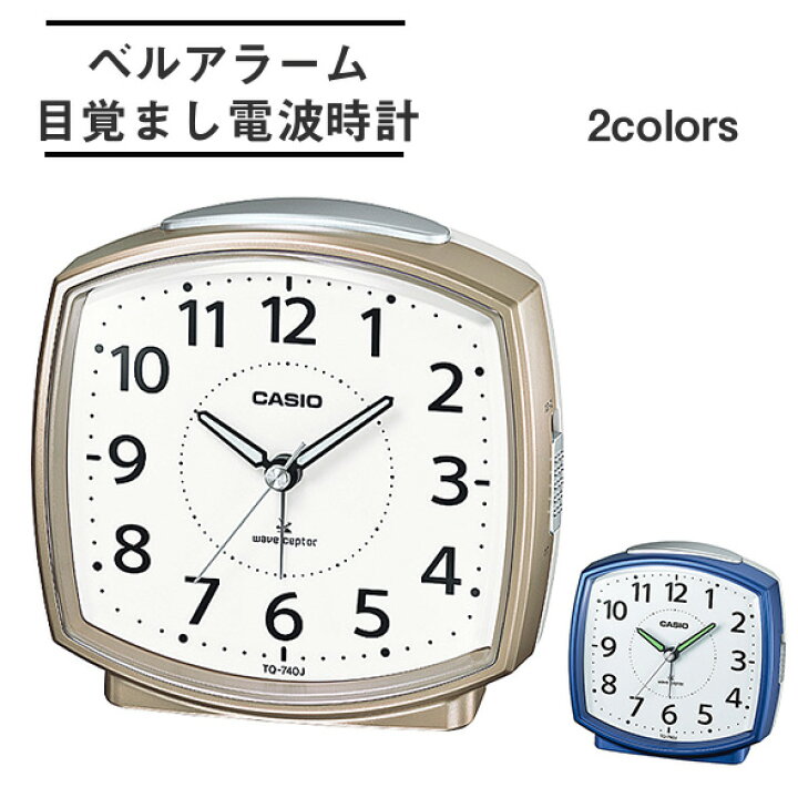 CASIO 目覚まし時計　ベル音