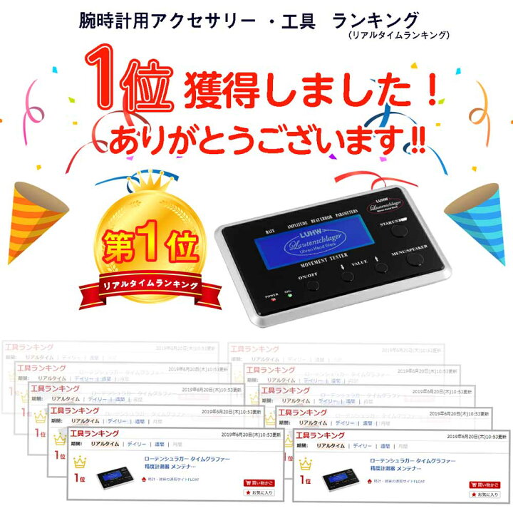 楽天市場】LUHW タイムグラファー LU13000BK(LU11000BK) ブラック ロー 