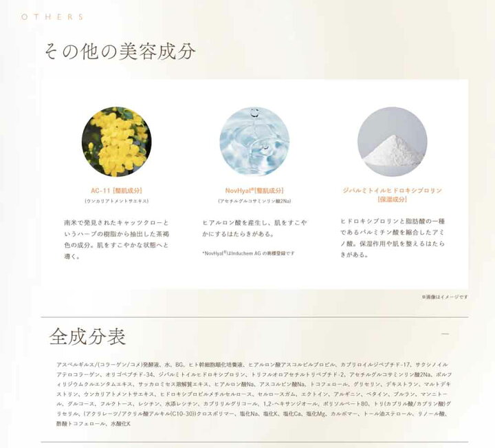 楽天市場】アジュバン ミレクト バウンシー 20mL [美容液] MELECT Boun 
