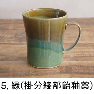 【送料無料】 波佐見焼 マグカップ コーヒーカップ 200ml Folk Design 外箱付き 陶器 チェック 格子 ピンク 赤 パープル グリーン ブラウン 飴釉 丸紋 筋紋 和食器