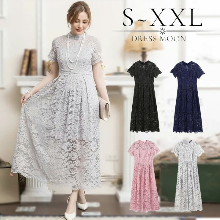 楽天市場 即日配送 クーポン配布中 結婚式 ワンピース 袖あり パーティードレス ロング 大きいサイズ ロングドレス フォーマルドレス セレモニーワンピース ミディアムドレス 二次会 披露宴 呼ばれ 演奏会 同窓会 発表会 謝恩会 卒業式 入学式 レース S M L Xl