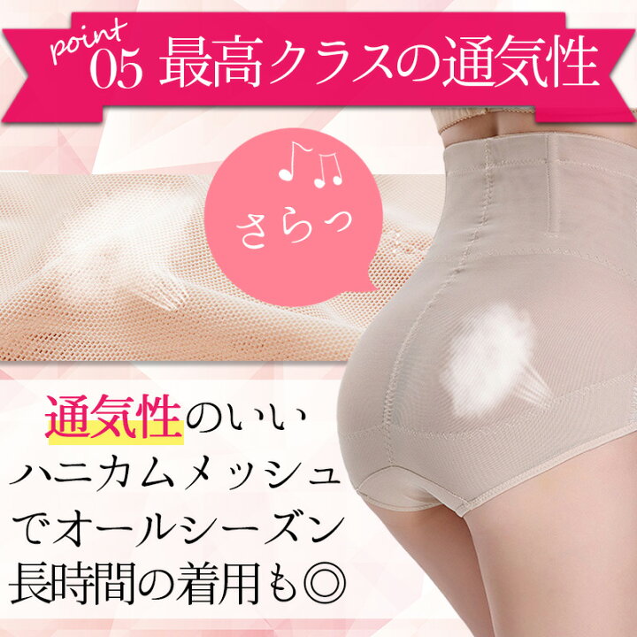 楽天市場】【送料無料】骨盤ショーツ ハイウエスト骨盤ガードル ハイ  