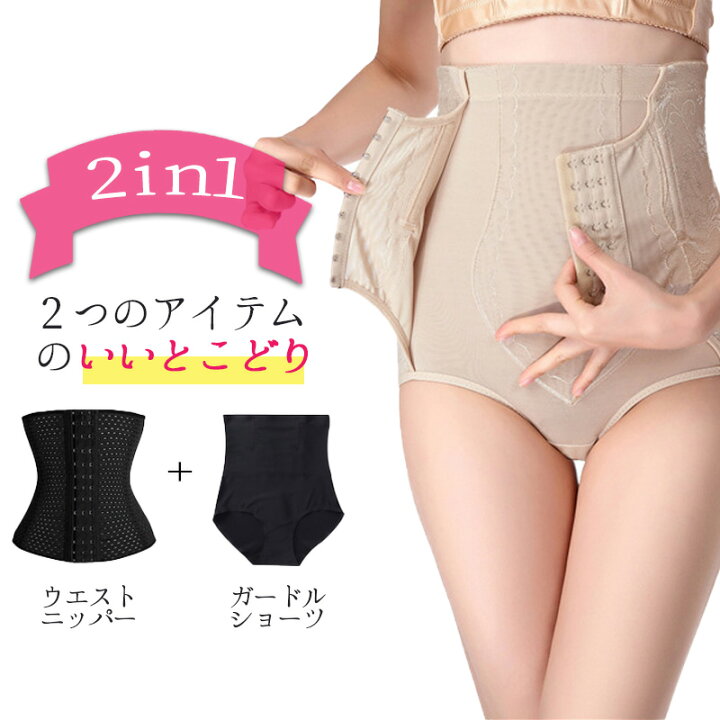楽天市場】【送料無料】骨盤ショーツ ハイウエスト骨盤ガードル ハイ  