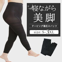 楽天市場】スリムフォース レッグサポーターの通販