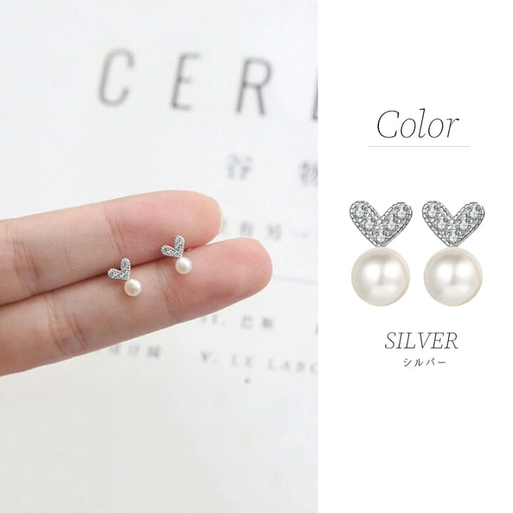 楽天市場 即日配送 クーポン配布中 ピアス パール 小さいピアス シンプルピアス 小ぶり ハートピアス 小さめ 小さい 小さめピアス シルバーピアス スタッドピアス 極小 金属アレルギー オフィス レディース シンプル 大人 可愛い シルバー おしゃれ かわいい