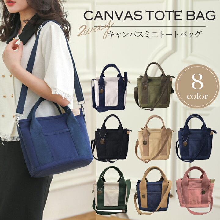 楽天市場】【送料無料】ミニ トートバッグ ハンドバッグ 肩掛け  