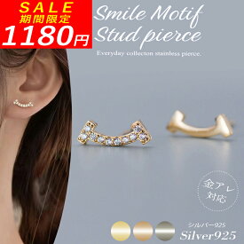 ピアス スマイル シンプル 小さい 小さめピアス 小ぶり smile つけっぱなし silver925 シルバー925 18金 18k コーティング シルバー ゴールド キュービックジルコニア にこちゃん 金属アレルギー エレガント 上品 人気【両耳用・2個売り】【クーポン有】