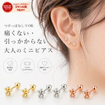 楽天市場】ピアス つけっぱなし お風呂ok（カラーシルバー 